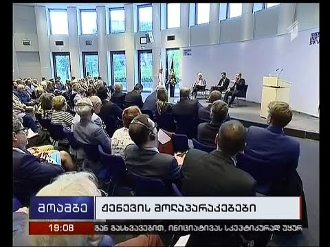 ჟენევის მოლაპარაკებათა 36-ე რაუნდის შედეგები