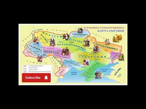 Історико - Етнографічна карта України - YouTube