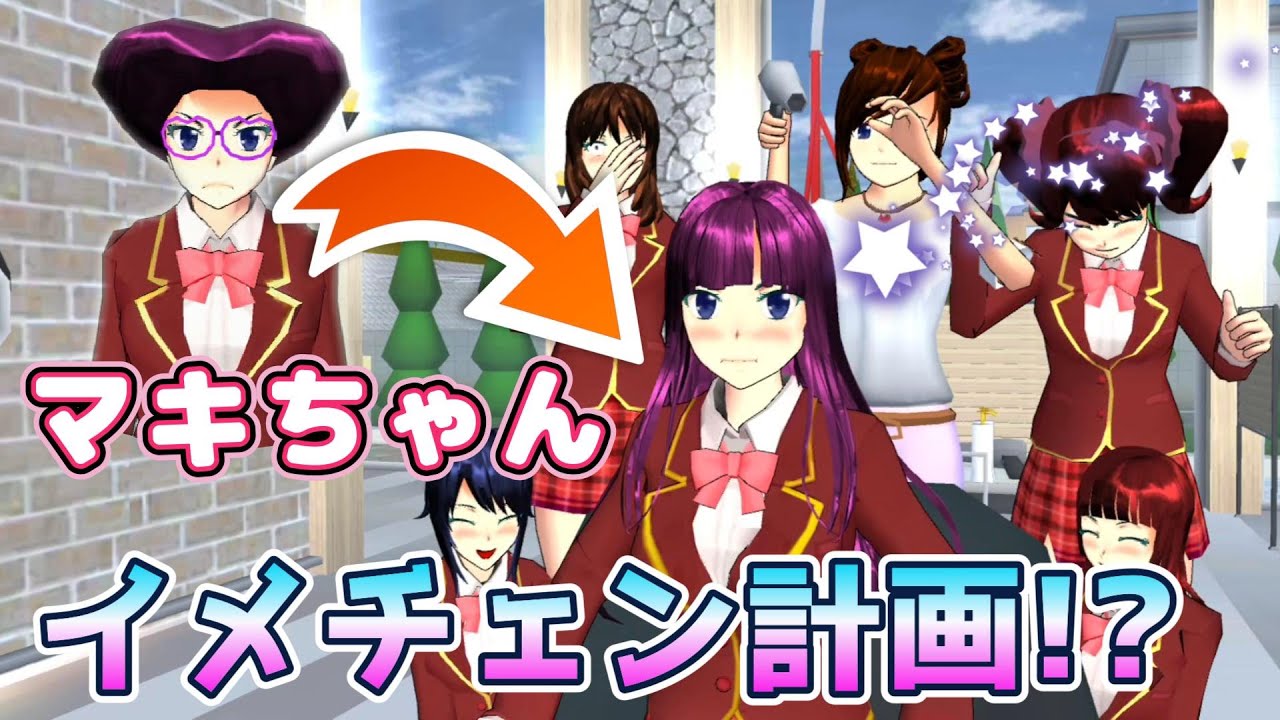 Maki Shiroyama's image change plan?! - YouTube