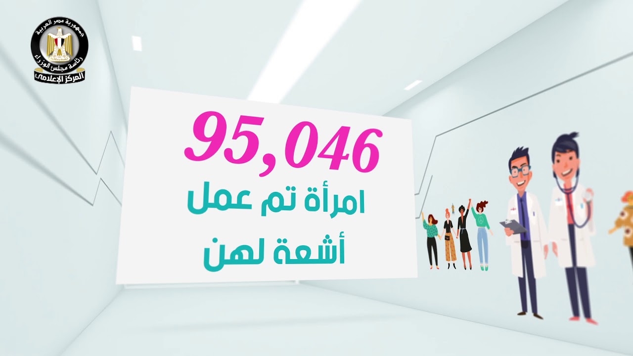 فيديو جراف | انجازات مبادرة رئيس الجمهورية لدعم صحة المرأة المصرية | بوابة أخبار اليوم الإلكترونية