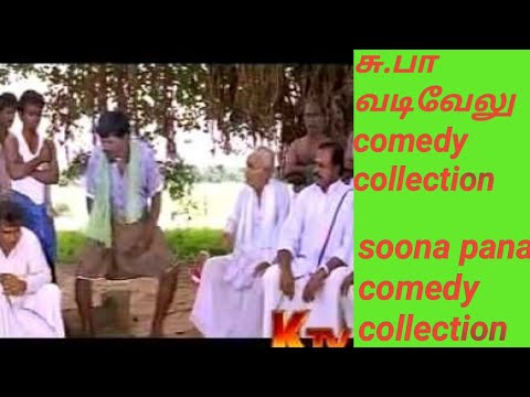 suna-pana-comedy-collection