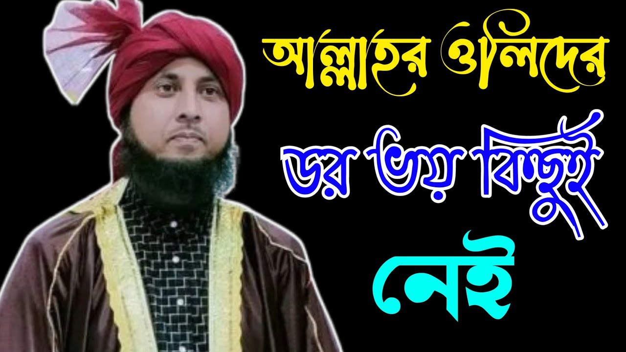 Maulana Nazrul Islam || qari nazrul islam waz || maulana nazrul islam || dk sunni media