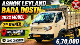 Ashok Leyland Bada Dosth ,📞90197 84144☎️ ಓನರ್ ನಂಬರ್ ⬆️ ಮಾರಾಟಕ್ಕಿದೆ 🤗💕⬆️