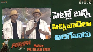 Peter Hein & Ram Lakshman Speech @ Pushpa Pre-Release Event | Allu Arjun | Rashmika