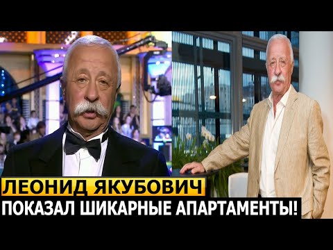 РОСКОШЬ ПОРАЖАЕТ! В каких условиях живет Леонид Якубович? Ведущий шоу "Поле Чудес"