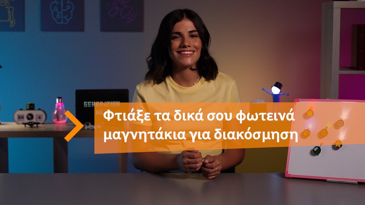 DIY | Φτιάξε τα δικά σου φωτεινά μαγνητάκια για διακόσμηση