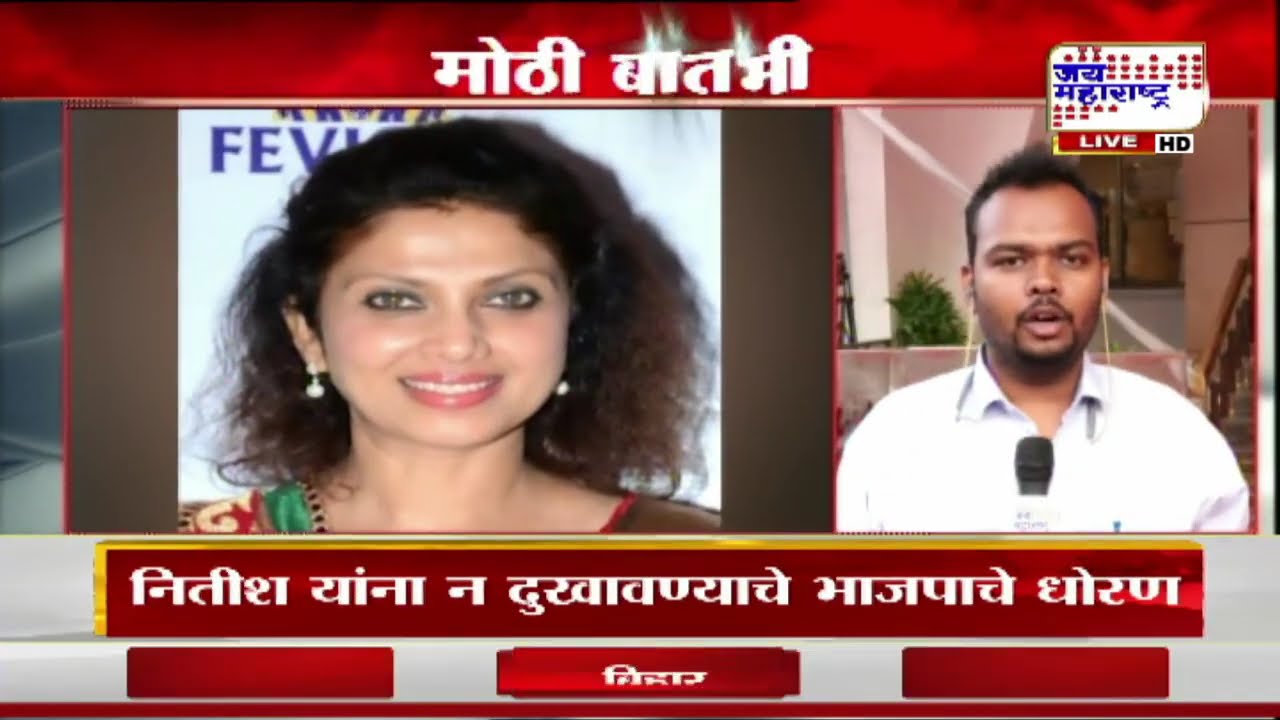 अभिनेत्री Varsha Usgaonkar यांना 47 लाखांचा गंडा,दिग्दर्शक-बांधकाम व्यावसायिक अविनाश जाधवकडून फसवणूक