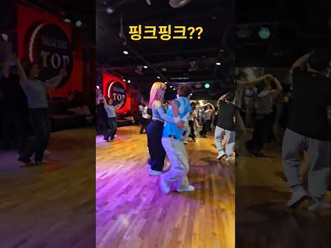 핑크핑크?!1년만에 다시만나서 gyeong-gijang y Serap bachata social dance #바차타 #라틴댄스 #dance