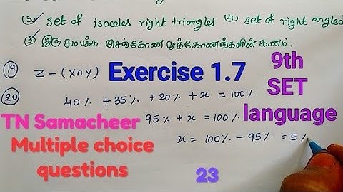 TN Samacheer 9th STD Maths | SET Language | Exercise 1.7 | Multiple choice Questions | Mathsclass KI