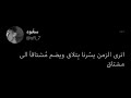 ستوري انستا حزين💔(بدون حقوق ) تصميم مقاطع انستقرام "ستوريات انستا حزينه"مقاطع حزين ستوري انستا