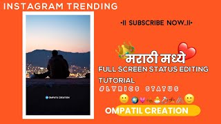 NEW INSTAGRAM TRENDING GOOD NIGHT FULL SCREEN VIDEO EDITING TUTORIAL || MARATHI TUTORIAL screenshot 3