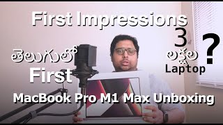 First in Telugu Apple MacBook Pro M1 Max | Unboxing and First Impressions in #Telugu #apple#macbook