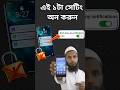 এই ১টা সেটিং অন না করলে আপনার ফোন সেফ না  | Android Phone Security Bangla