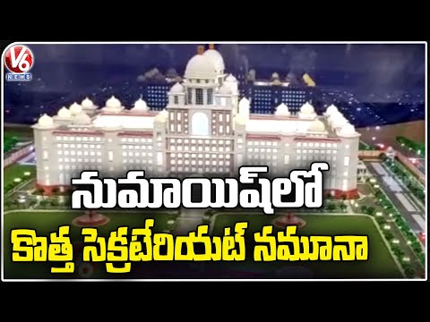 Telangana New Secretariat Building Pattern At Numaish Exhibition 