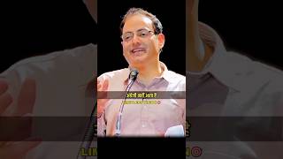 अगर मुझे खेती करना है अग्रेजी क्यों चाहिए ✔️ || vikas divyakirti sir || #shorts #motivation
