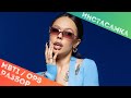 Инстасамка, разбор типа личности