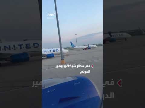 تأخير رحلات جوية بسبب عطل فني في نظام الكمبيوتر
