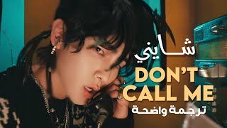 أغنية شايني 'لا تتصل بي' | SHINee - DON'T CALL ME MV (Arabic Sub) مترجمة للعربية