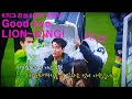 K리그 전설 이동국 Goodbye LION-KING 은퇴식 집관 #Shorts