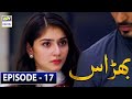 Bharaas Episode 17 [Subtitle Eng] - 3rd November 2020 - ARY Digital Drama