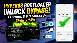 How to Bypass HyperOS Bootloader Unlock Permission | Termux &amp; PC Method 2026 in Hindi