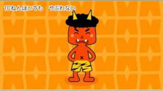 鬼のパンツ（おにのパンツ）童謡・童話 動く絵本 - YouTube