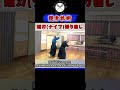 錯乱！ナイフ振り回し！！【護身杖術】Ichidenryu self-defense cane technique #shorts#ショート#古武道#剣術#浅山一伝流#居合#関#samurai