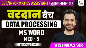 INFORMATICS ASSISTANT /RAJASTHAN CET 2022 | Data Processing |MS Word MCQ -5| COMPUTER BY VISHWAS SIR