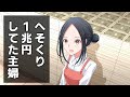 へそくり 1兆円してた主婦