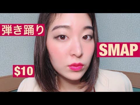 踊ってみた 弾いてみた 10 SMAP 耳コピ