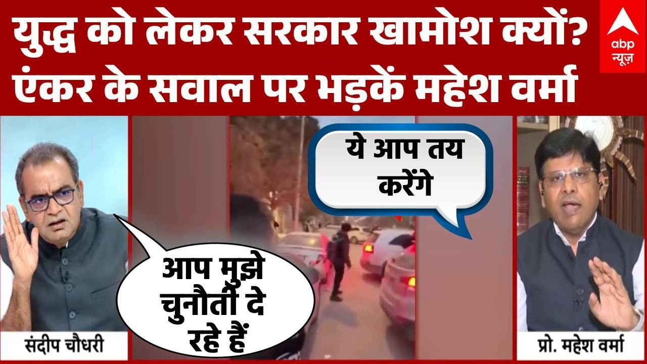 Sandeep Chaudhary: संदीप चौधरी के किस सवाल पर भड़कें Mahesh Verma | Israel Iran War | Netanyahu