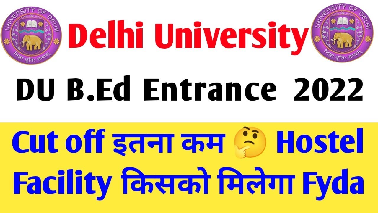 DU B.Ed Expected cut off 2022 | Hostel Facility किसको मिलेगा फयदा | इस् Subject का cut off कम जायगा