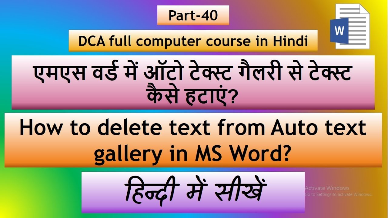 How To Delete Text From Auto Text Gallery In MS Word In Hindi Ms Word 