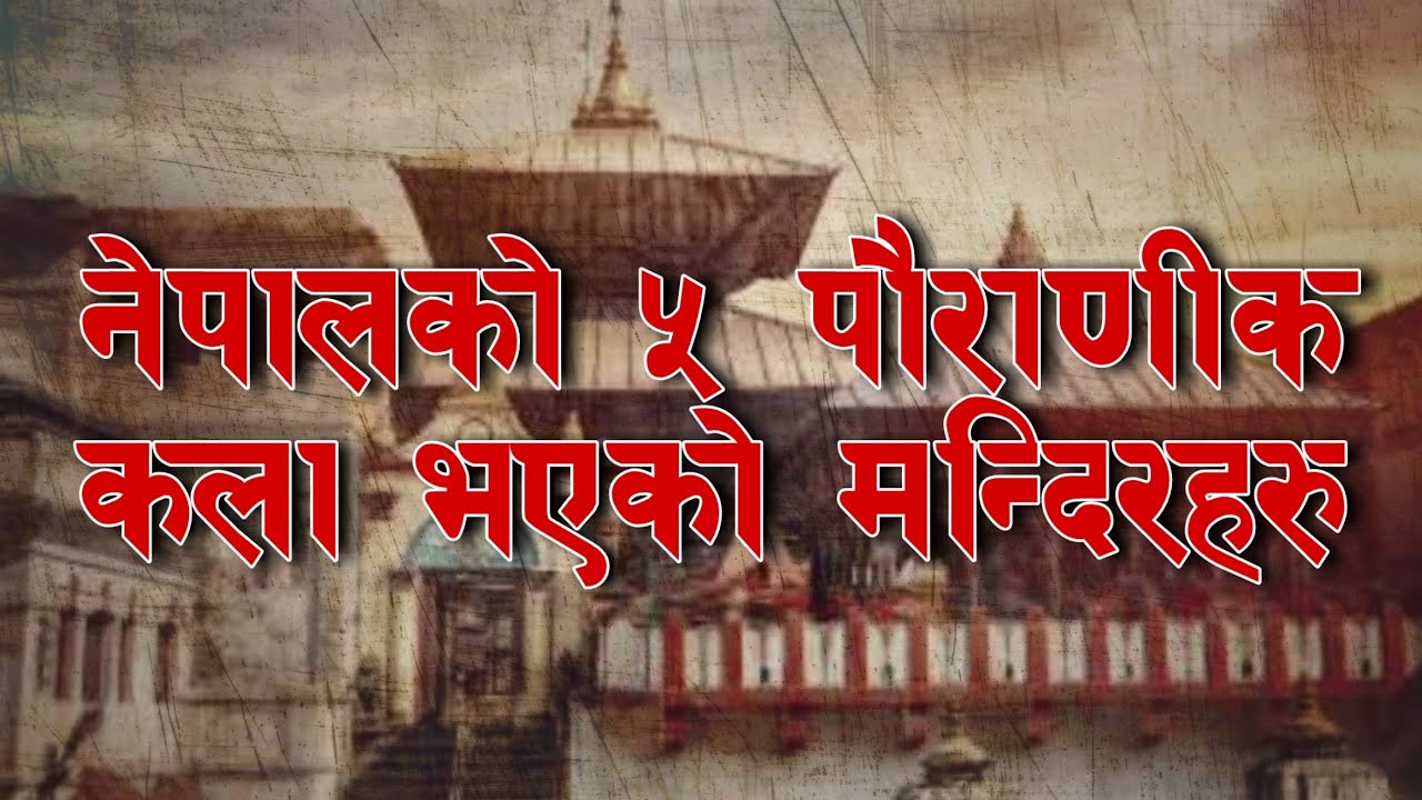 Top 5 Oldest Temple In Nepal YouTube