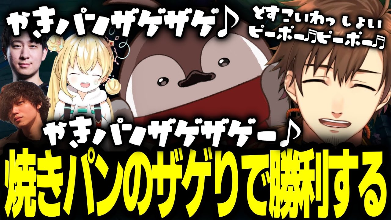 焼きパン最強のザゲりにより勝利を掴む乾殿達【乾伸一郎/とおこ/たかやスペシャル/Killin9Hit/焼きパン/しゃるる/League The k4sen】