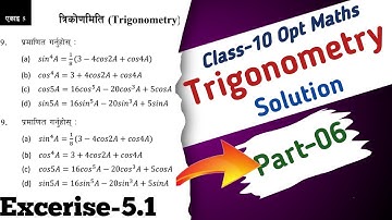 Part-06 || Optional Maths Class 10 Exercise 5.1 Solution, Trigonometric Ratios of Multiple Angles