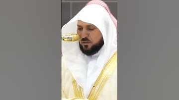 سورة قريش | الشيخ #ماهر_المعيقلي