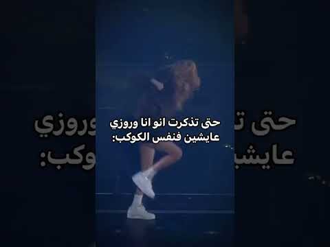 اقوى مومنت بيني وبين روزي واخيراا