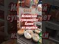 Супермаркет в Испании. Хамон #жизньвиспании #переездвиспанию #иммиграция #внжиспании #эмиграция