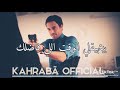اجمد حالة وتس ليوسف الشريف من مسلسل الصياد الحلقة 8 اجمد حالة وتس ليوسف الشريف من مسلسل الصياد الحلقة 8