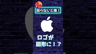 PowerPointでSVGロゴを図形に変換する方法