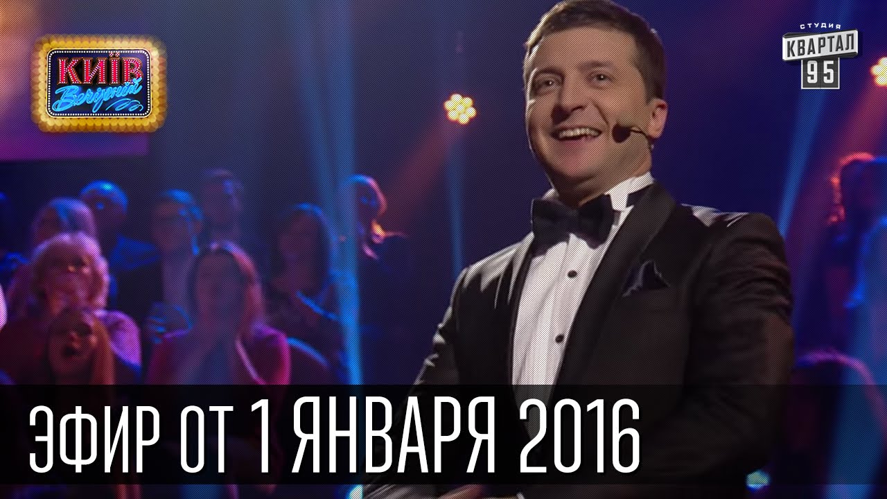 Шоу вечерний киев