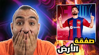 ردة فعلي على مهارات واهداف لاعب برشلونة السوبر قاندوقان