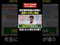 脊柱管狭窄症やってはいけないこと。治し方、やってはいけないストレッチ、リハビリ。椎間板ヘルニア、坐骨神経痛、分離症すべり症 #shrots