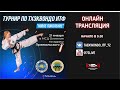 ТУРНИР ПО ТХЭКВОНДО ITF - НОВОЕ ПОКОЛЕНИЕ _ 21-01-2024