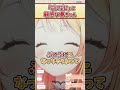 "ぷにぷに"というワードに敏感な奏ちゃん【音乃瀬奏 ReGLOSS ホロライブ 切り抜き】#Shorts