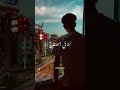 واحد زيك مسلم 
