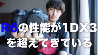 EOS R6は1DX3を超えるカメラだった？！【プロのスポーツフォトグラファーも絶賛】