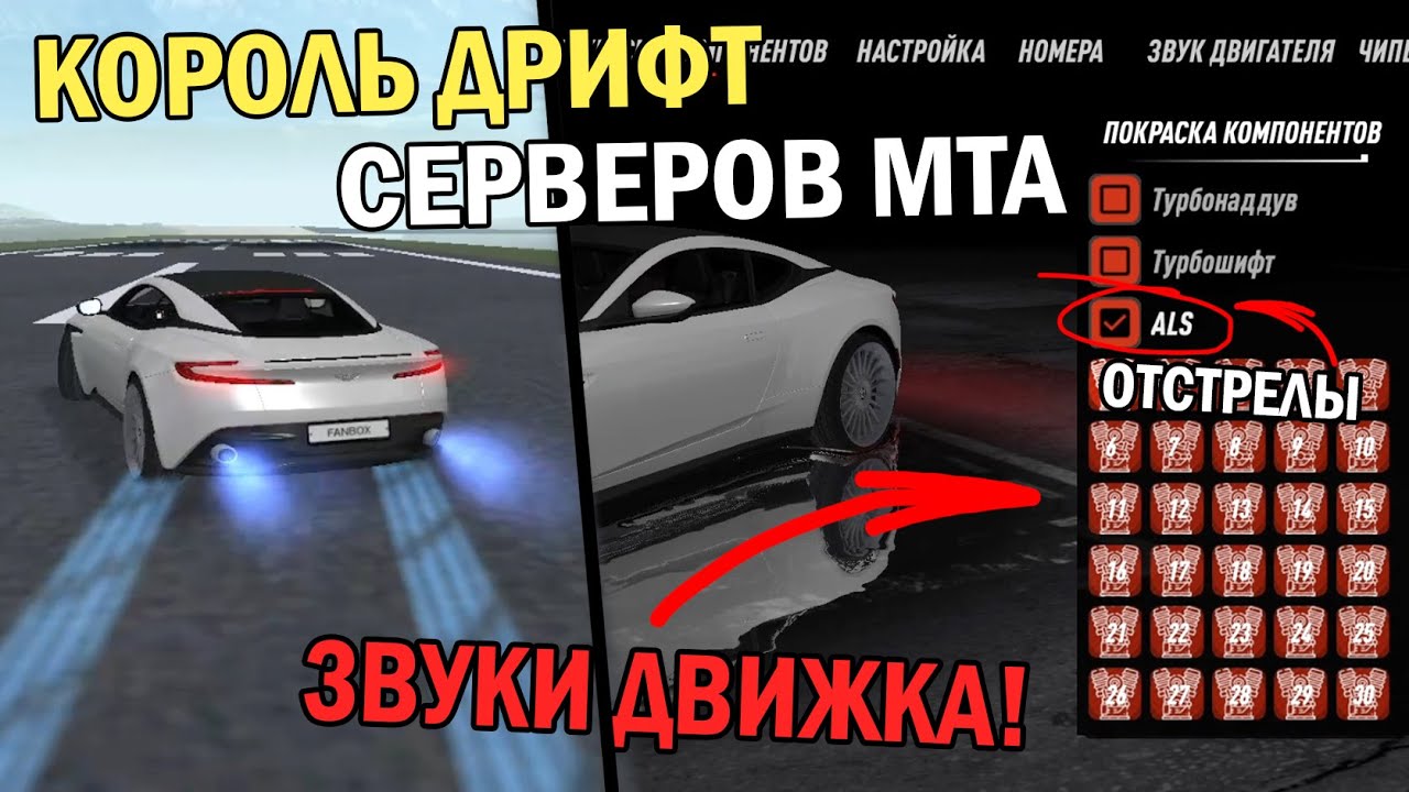 Машина короля дрифта