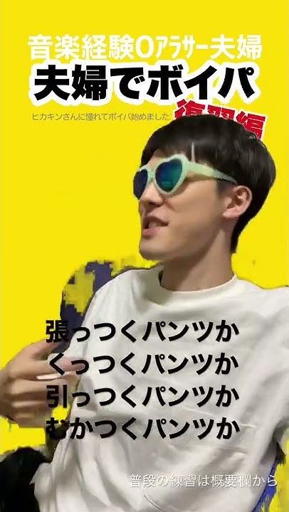 たかはしさん家の夫婦遊び Youtube